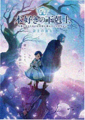花嫁高柳家剧情细节解析